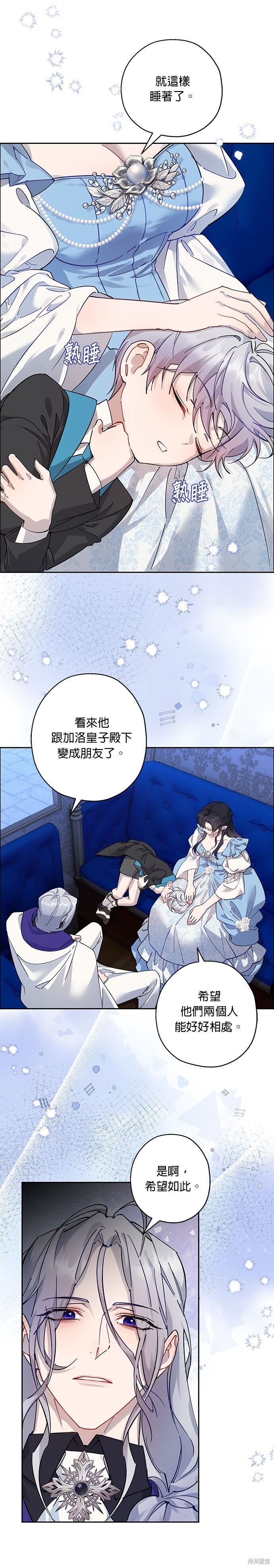 第99话 第6页