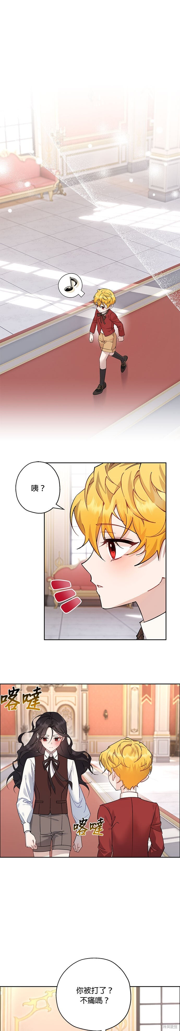 第99话 第7页