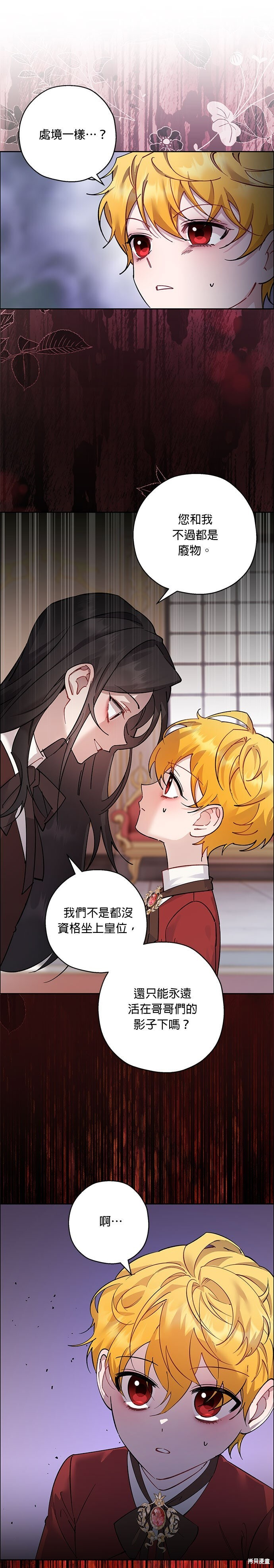 第99话 第9页