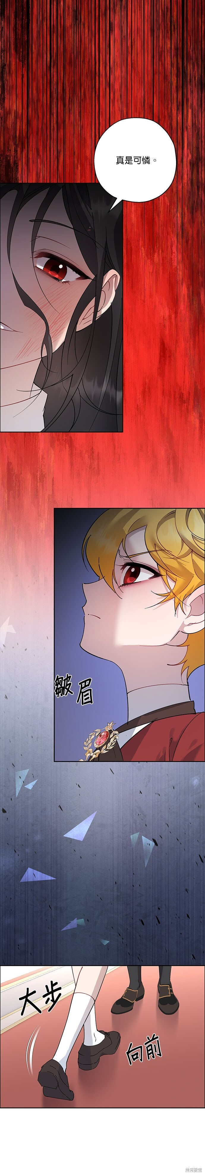 第99话 第10页