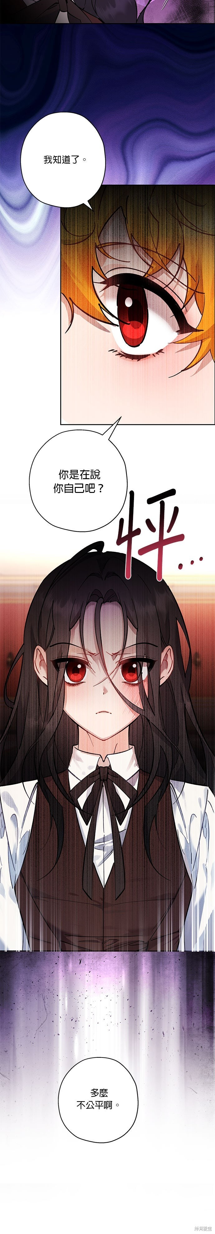 第99话 第12页