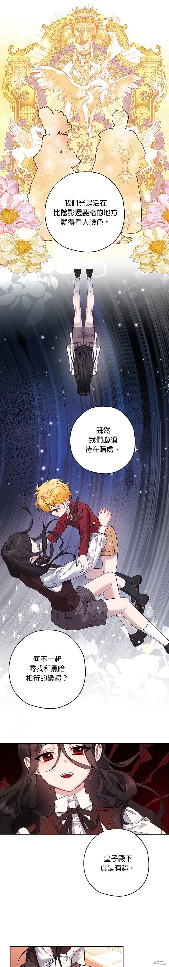 第99话 第13页