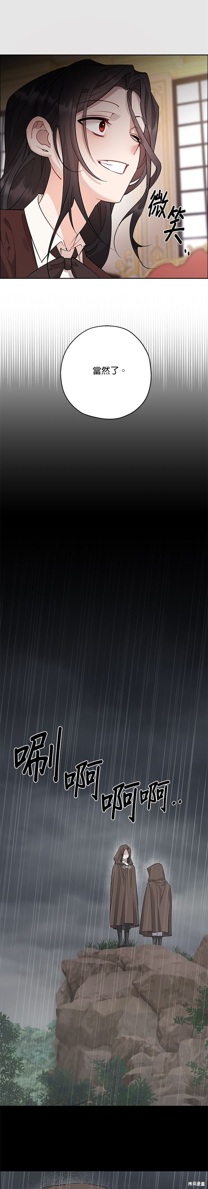 第99话 第15页