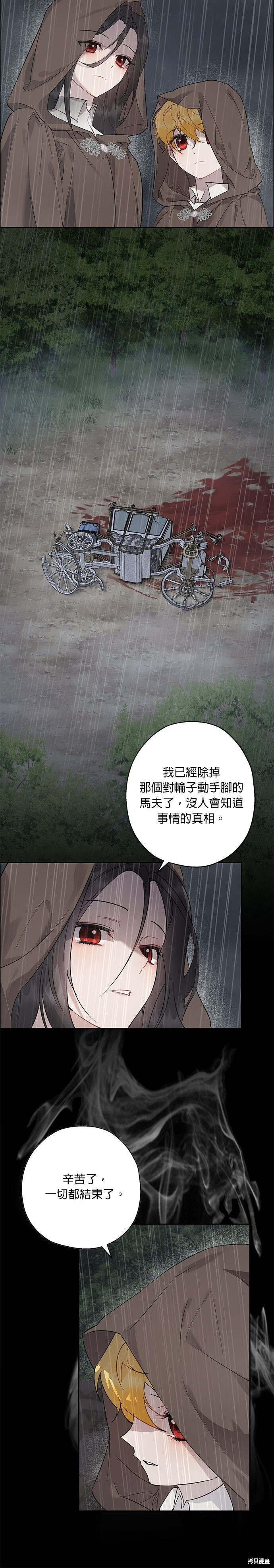 第99话 第16页
