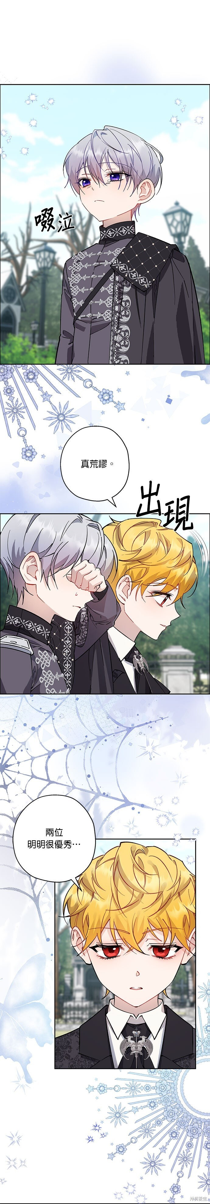 第99话 第19页