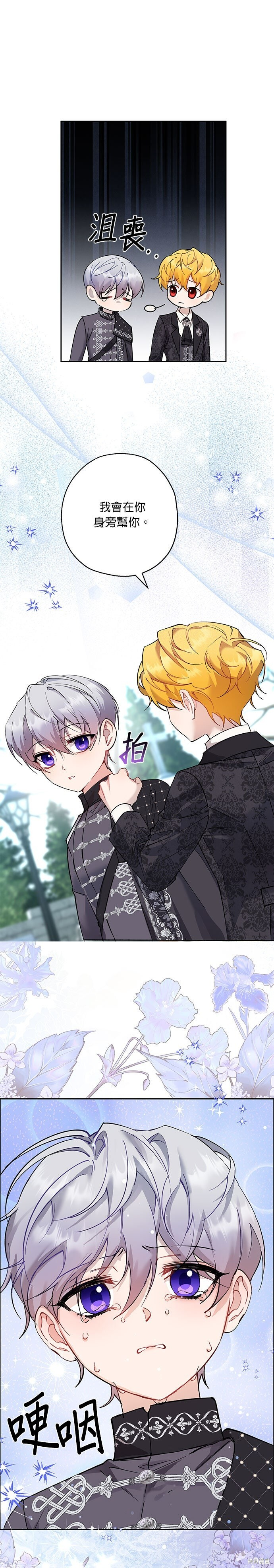 第99话 第21页