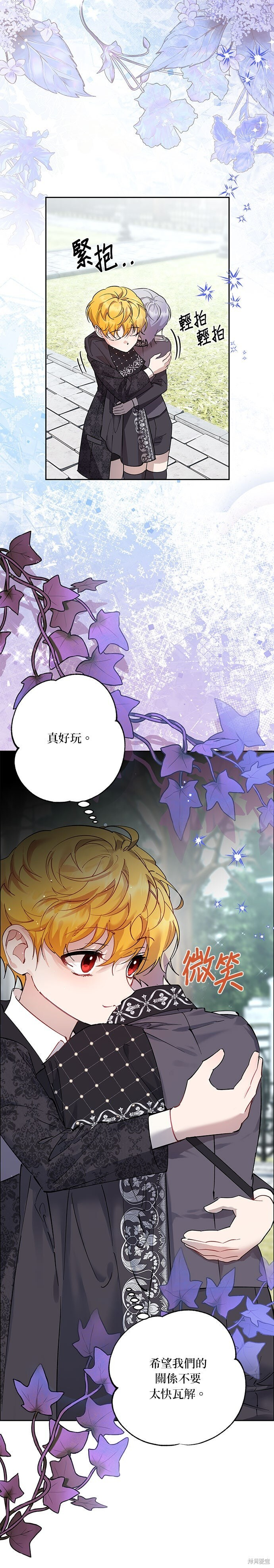 第99话 第22页