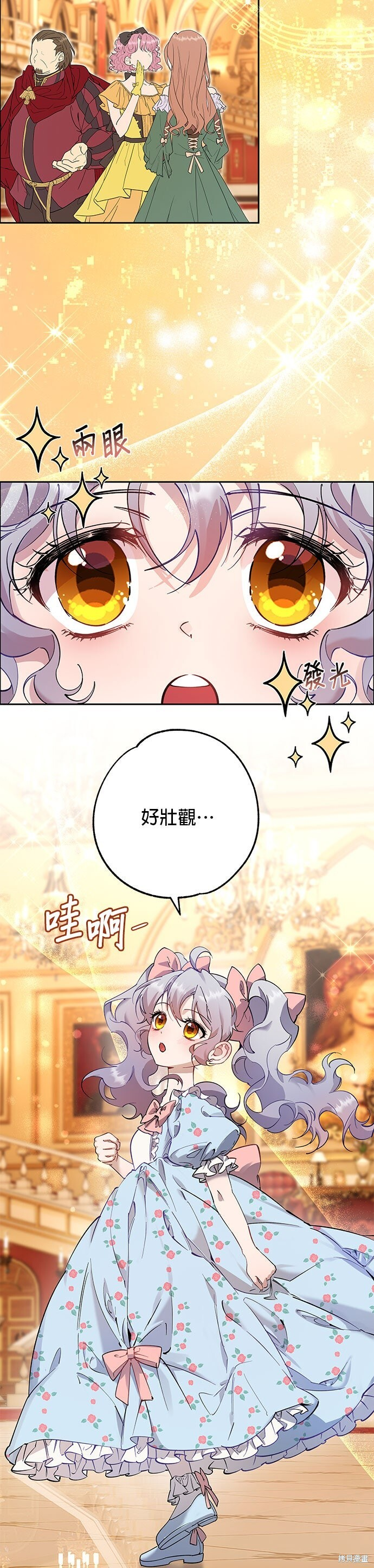 第100话 第2页