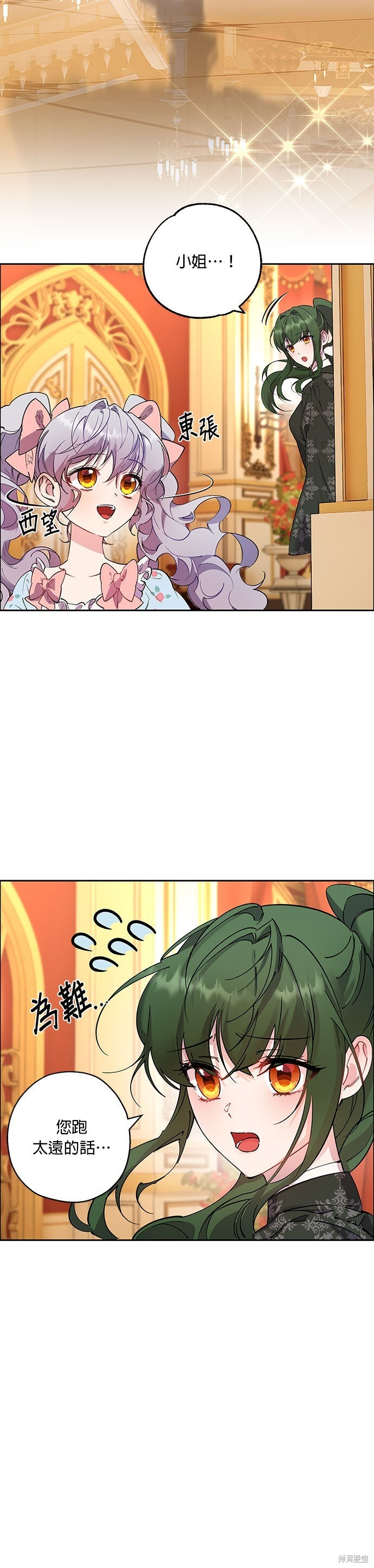 第100话 第3页