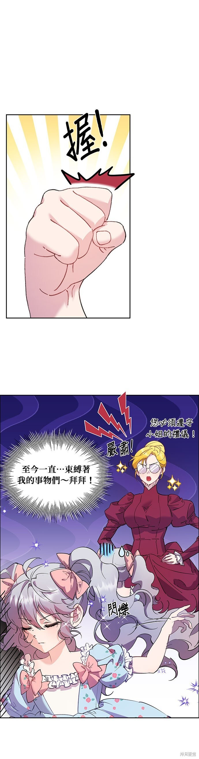第100话 第4页