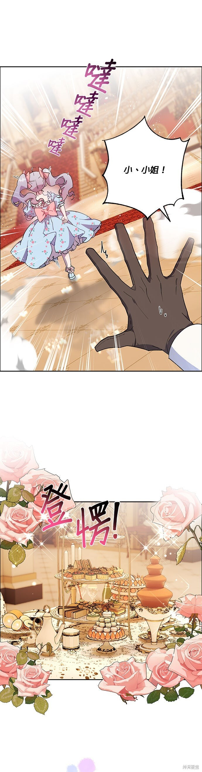第100话 第5页
