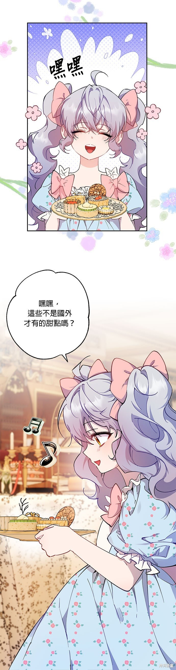 第100话 第6页