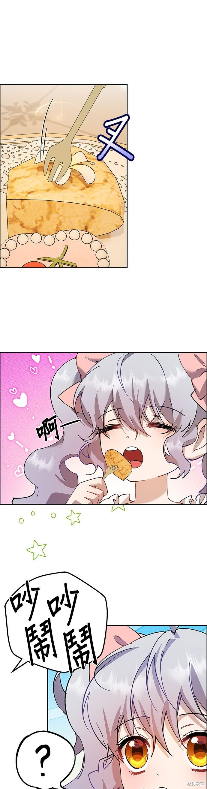 第100话 第7页