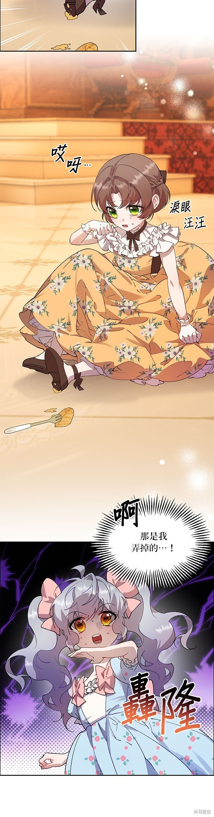 第100话 第12页