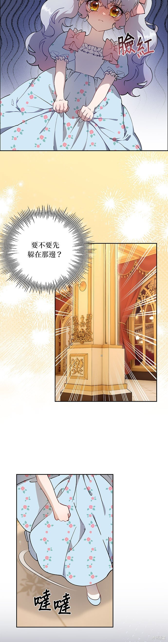 第100话 第14页