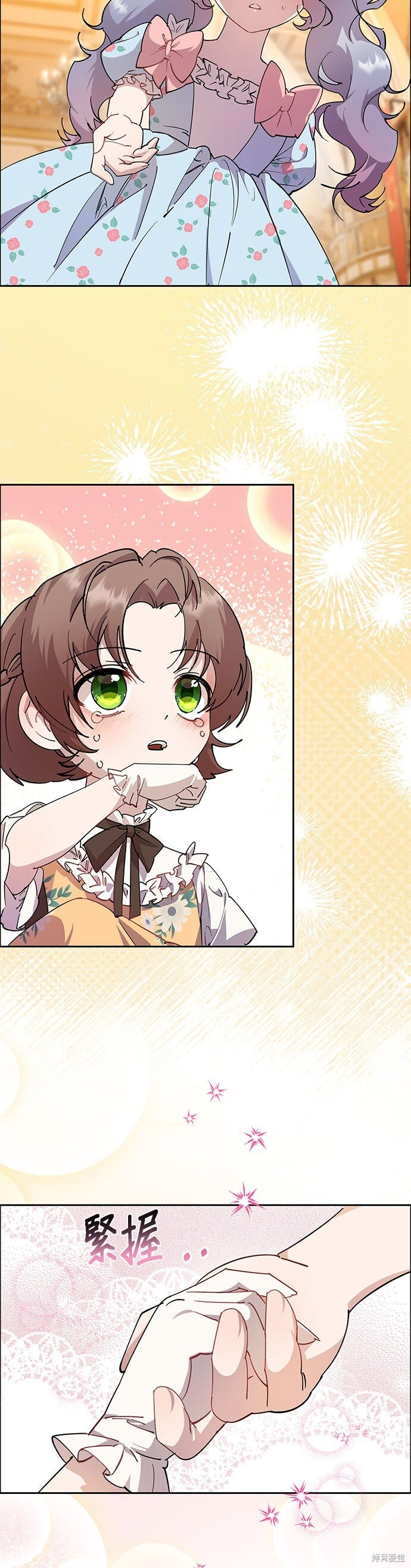 第100话 第17页