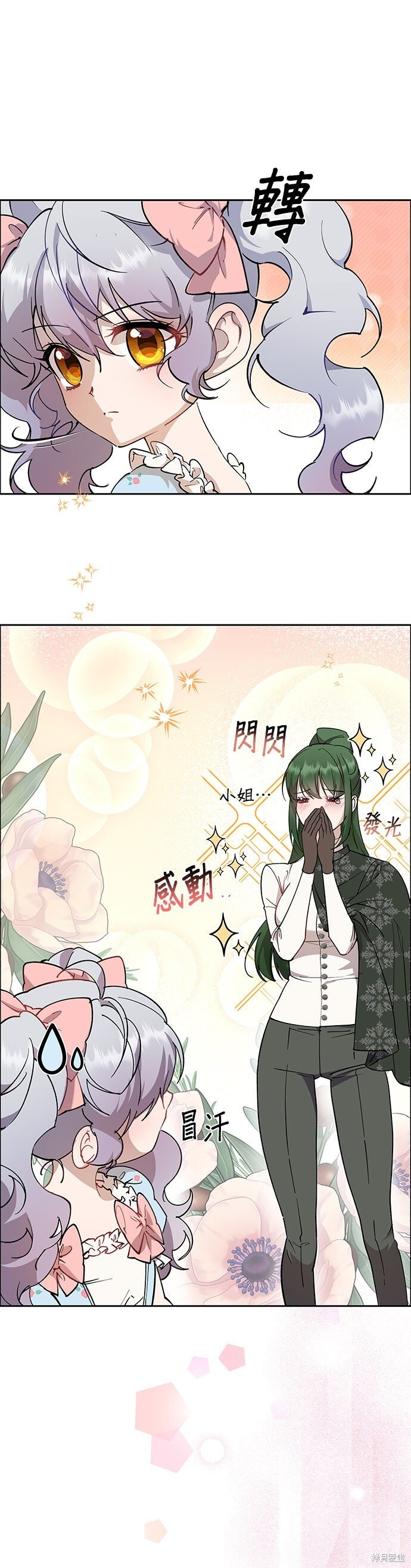 第100话 第19页