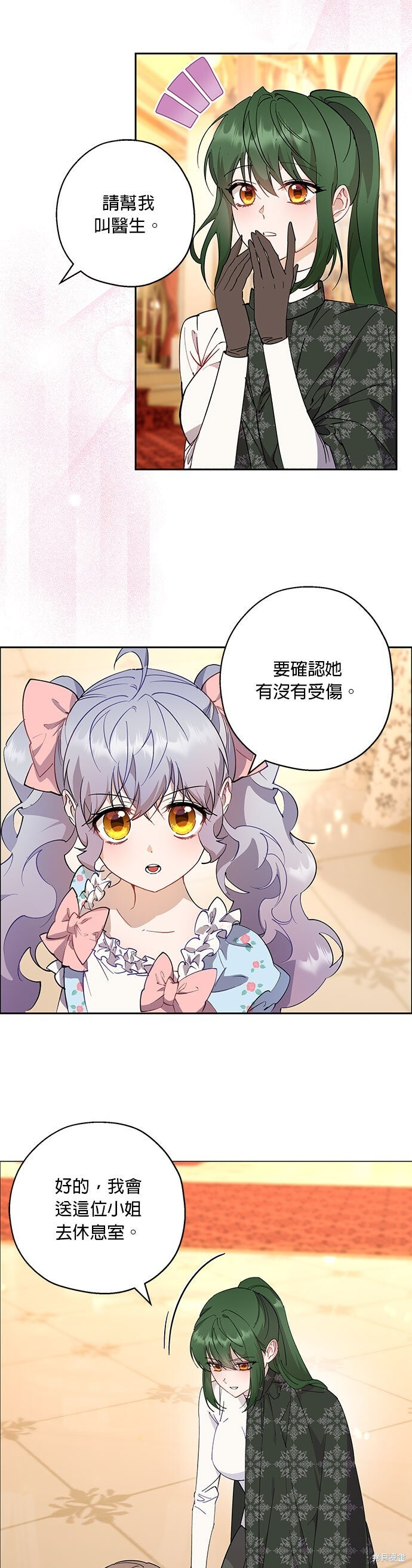 第100话 第20页
