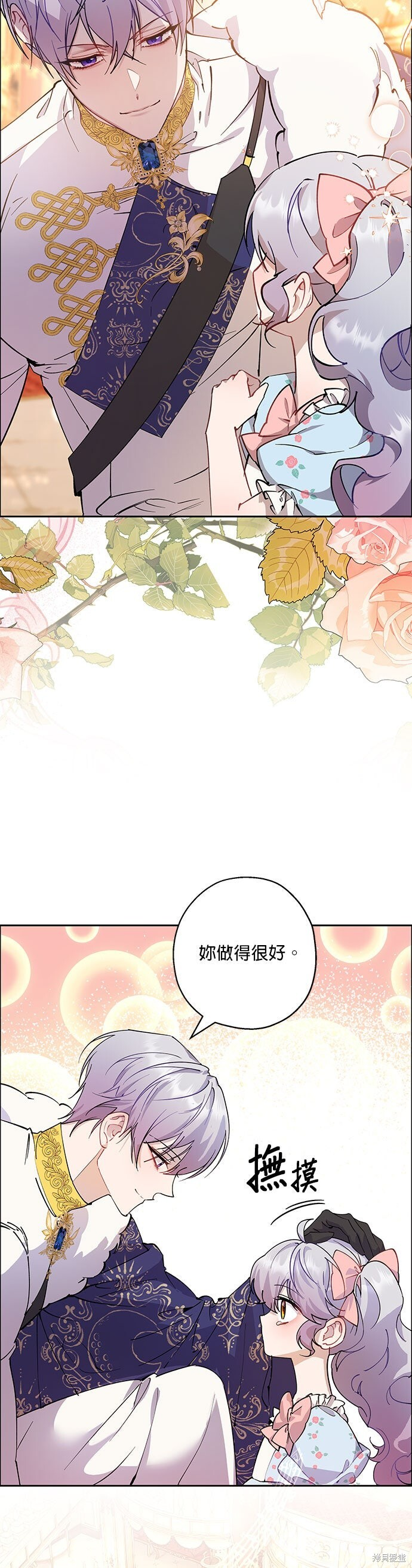 第100话 第23页