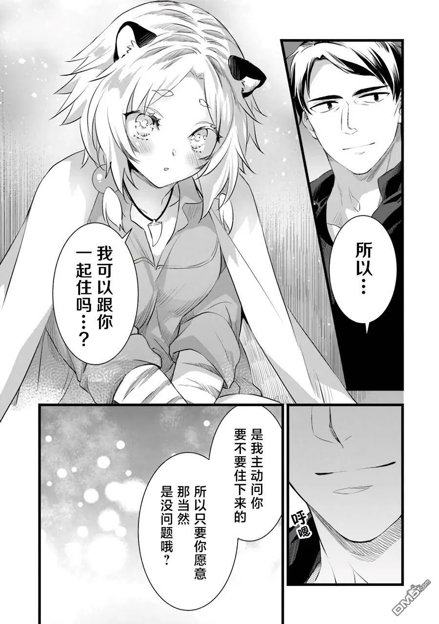 第3话  第30页