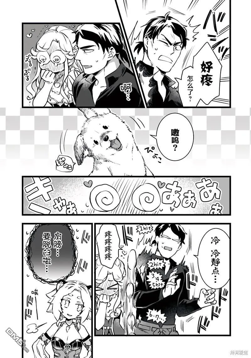 第20.1话 第2页