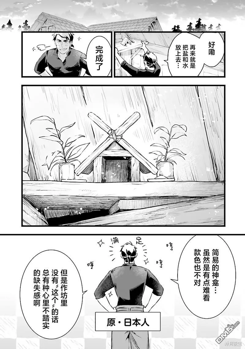 第20.1话 第6页