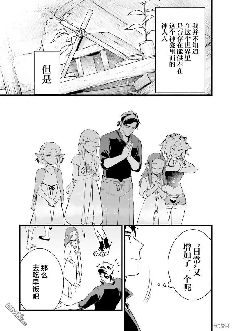 第20.1话 第11页
