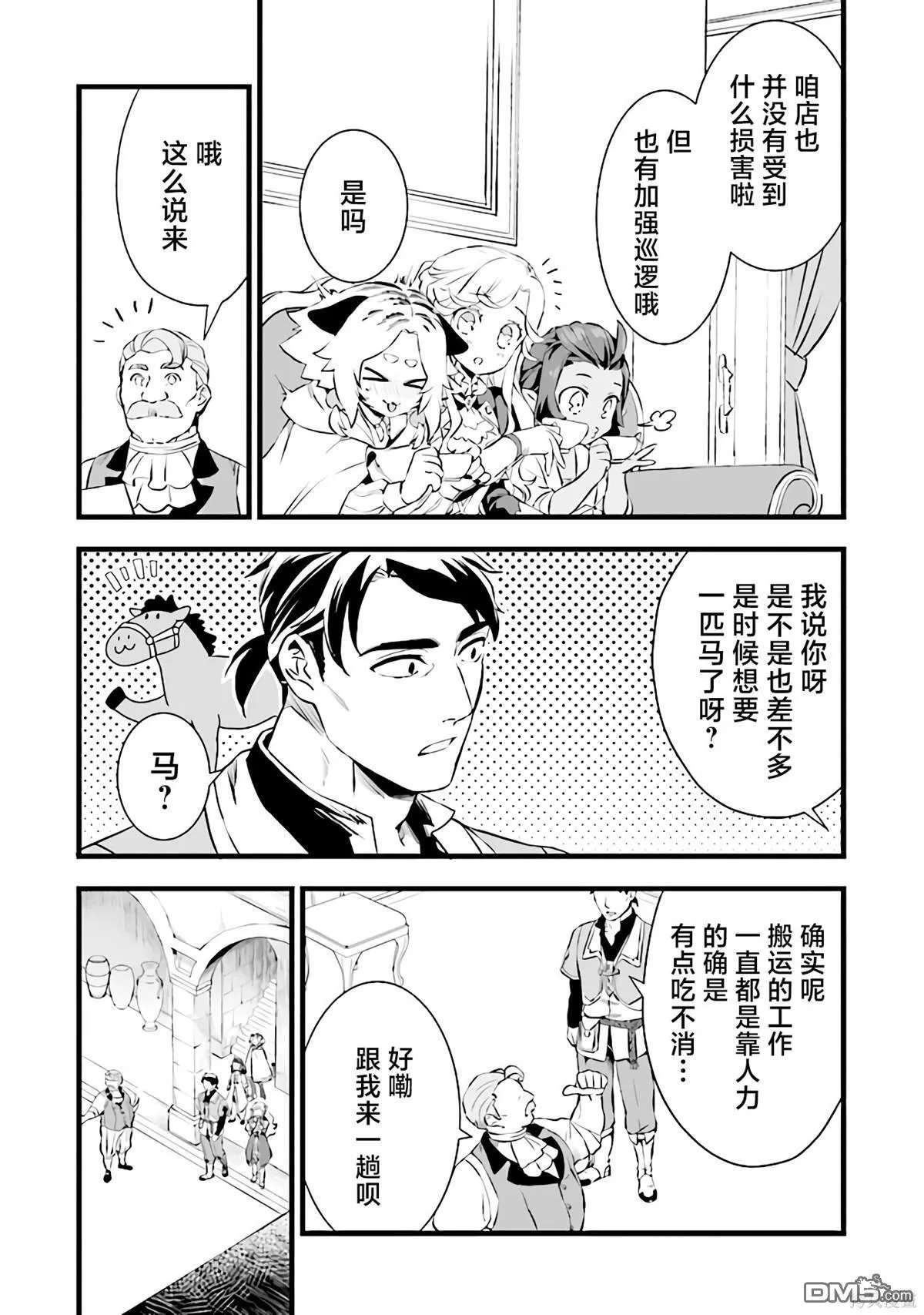 第20.5话 第4页