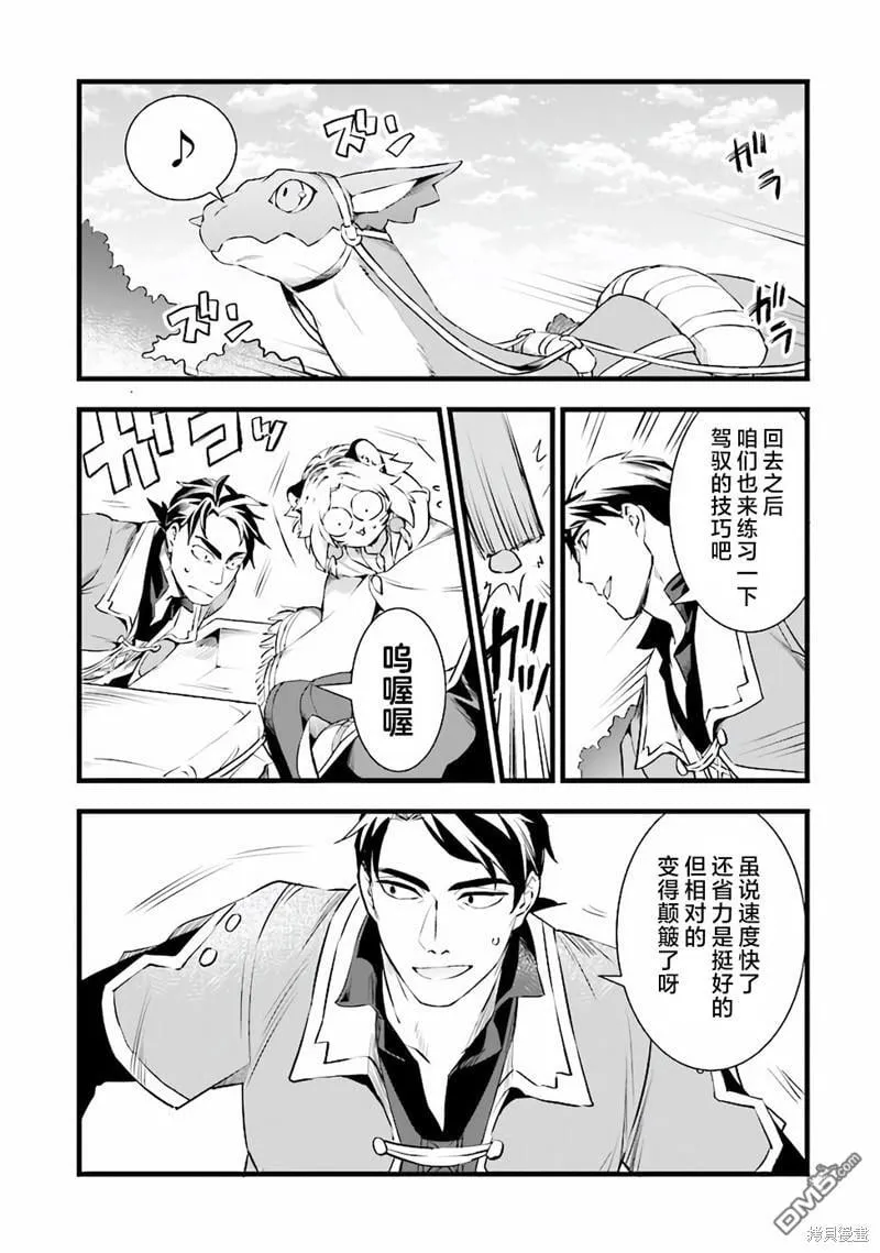 第21.1话 第3页