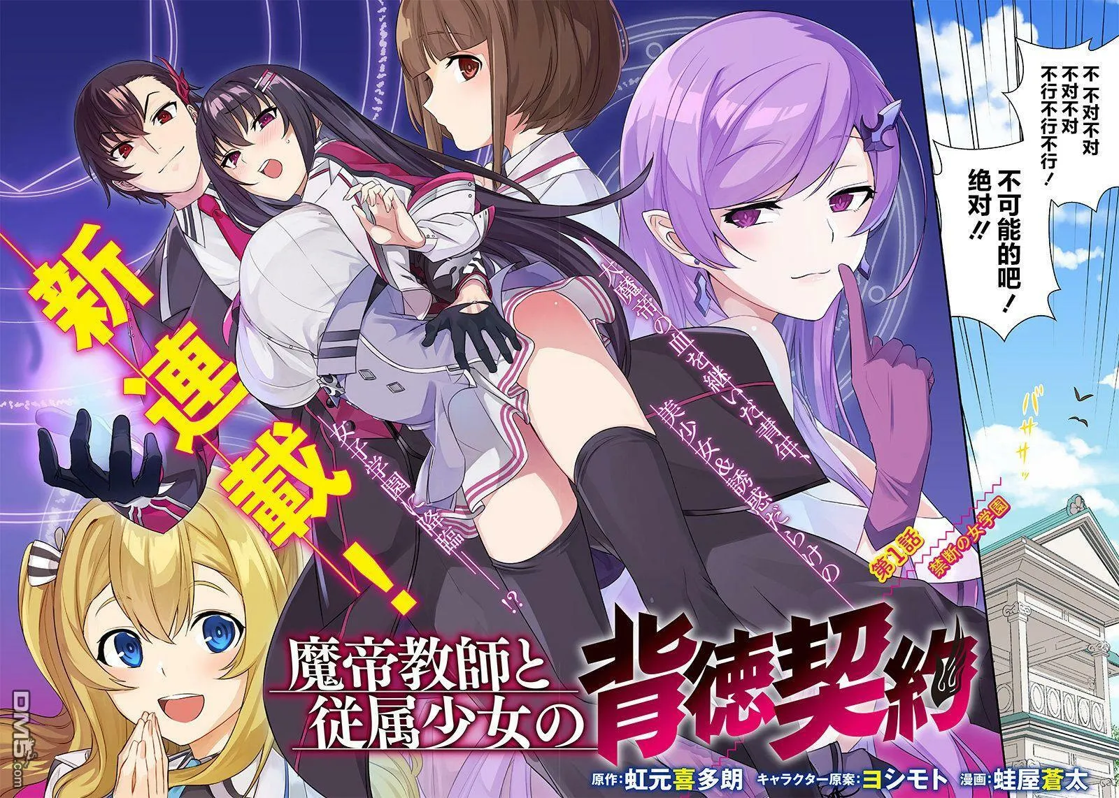 第1话  第2页