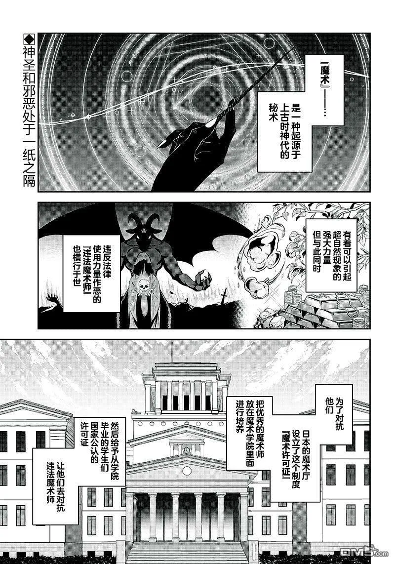 第1话  第3页