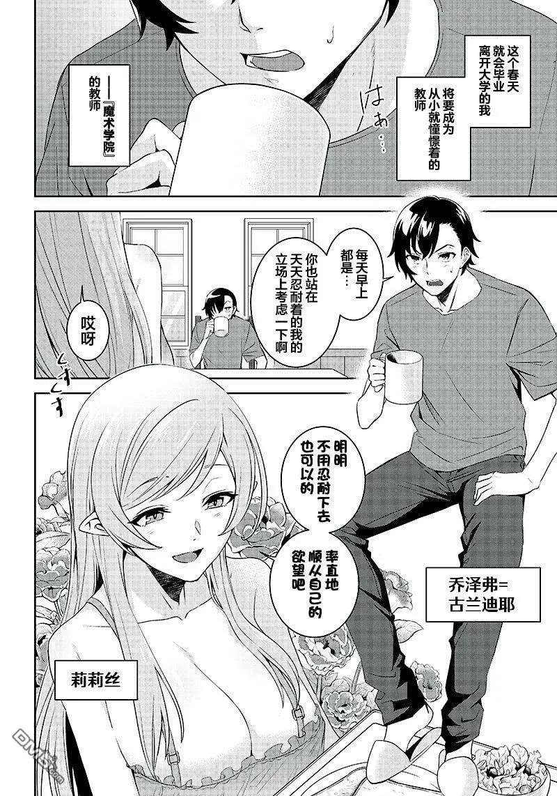 第1话  第4页