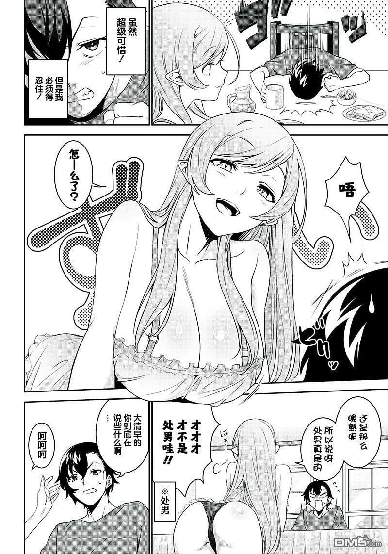 第1话  第6页