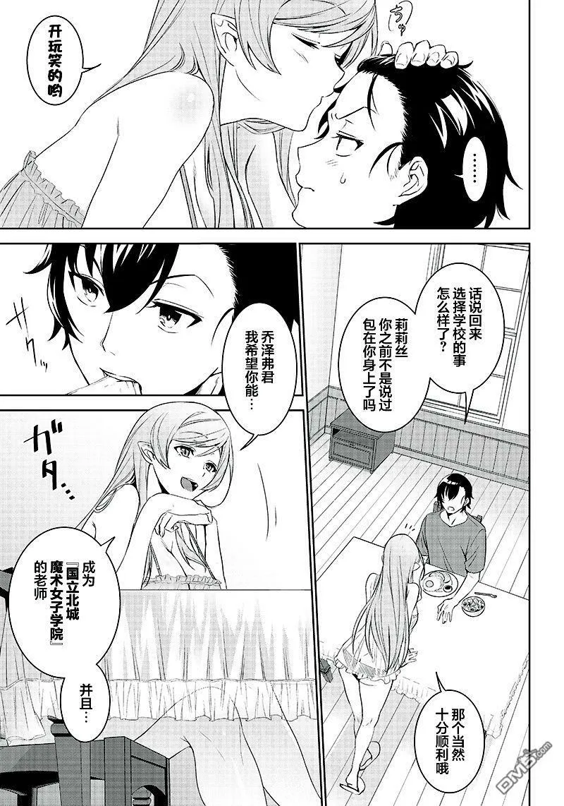 第1话  第7页