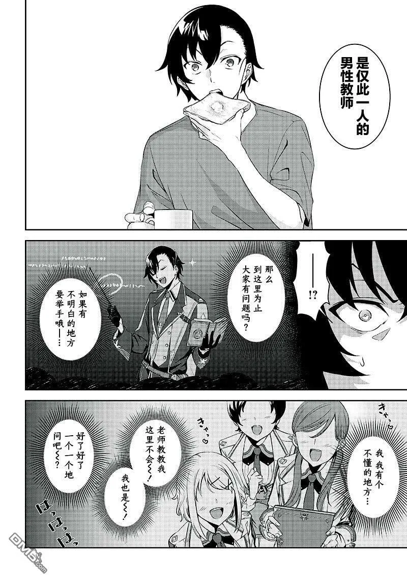 第1话  第8页