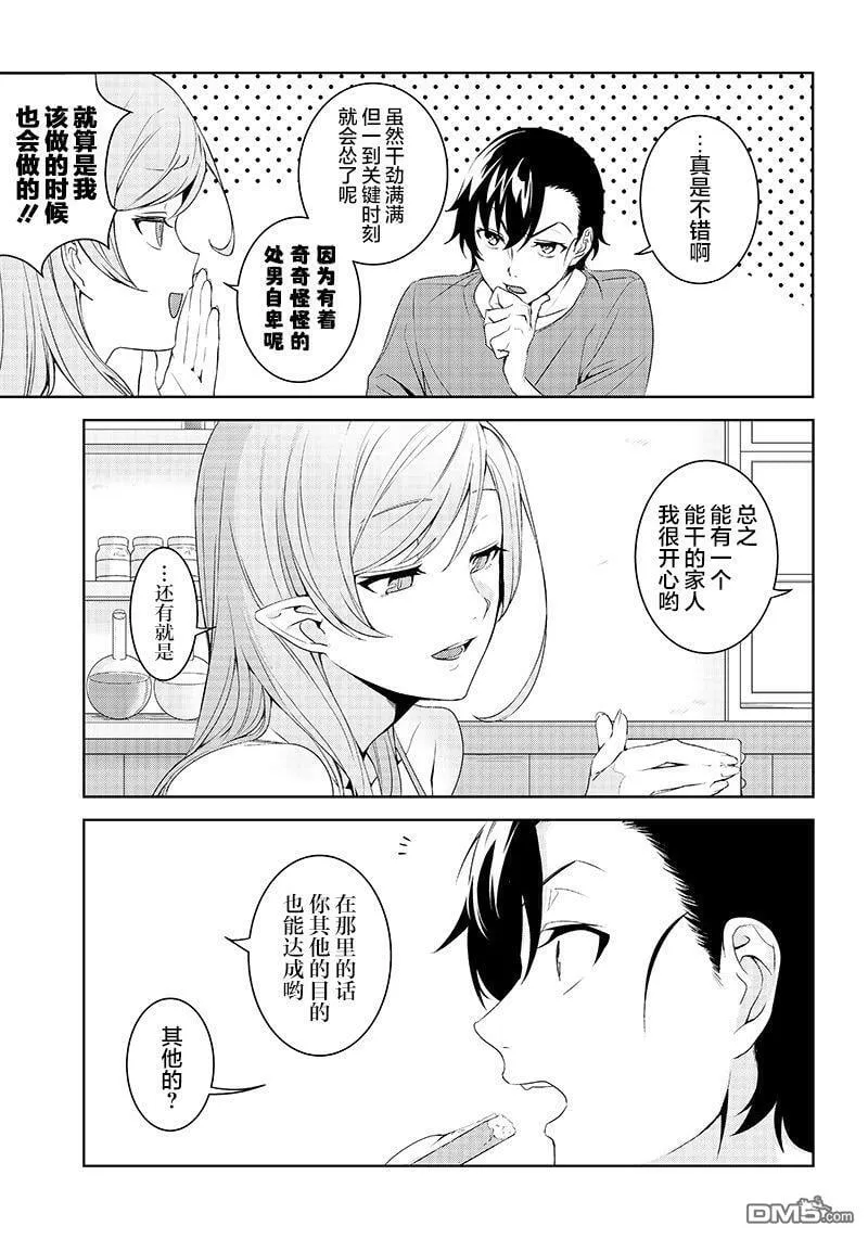第1话  第9页