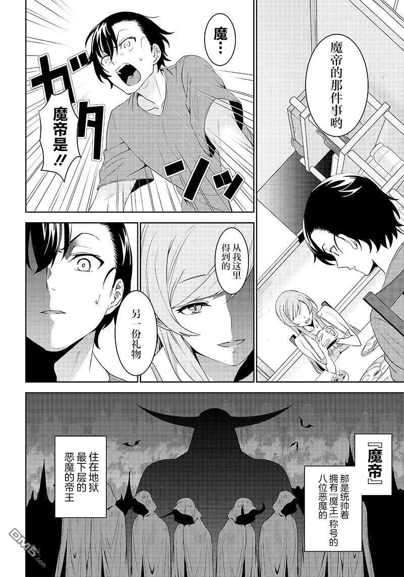 第1话  第10页