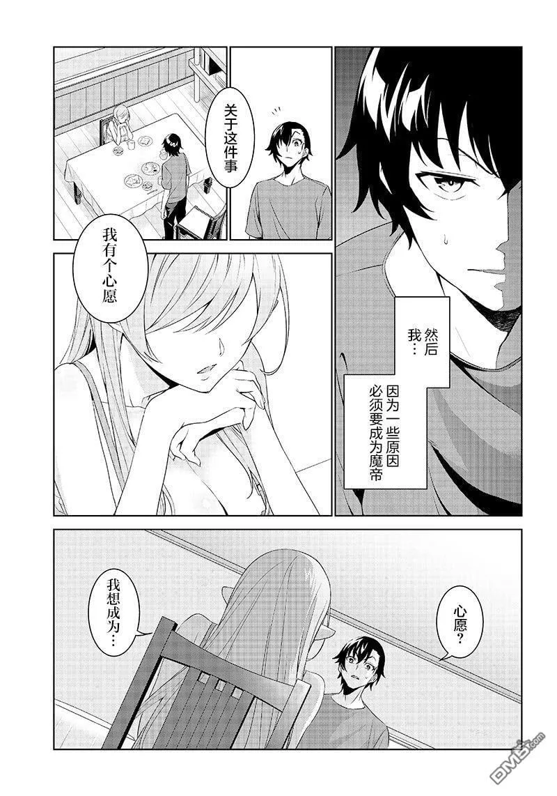 第1话  第11页