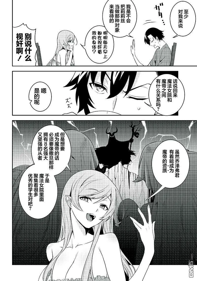 第1话  第14页