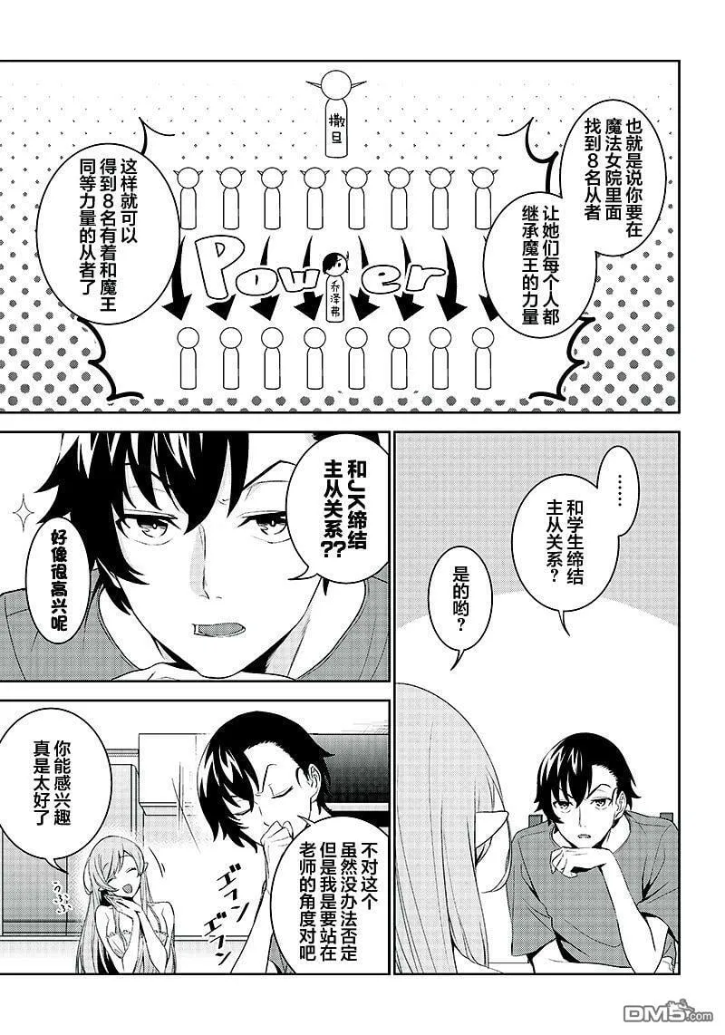第1话  第15页