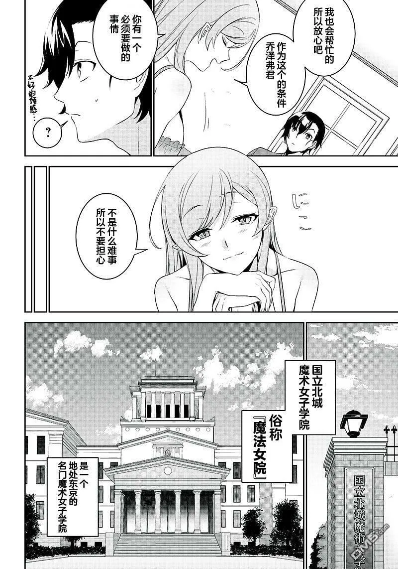 第1话  第16页