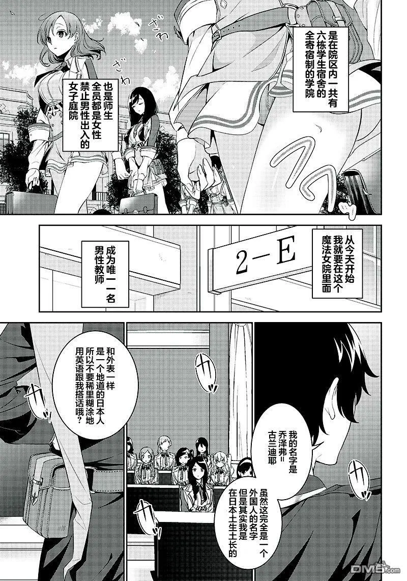 第1话  第17页