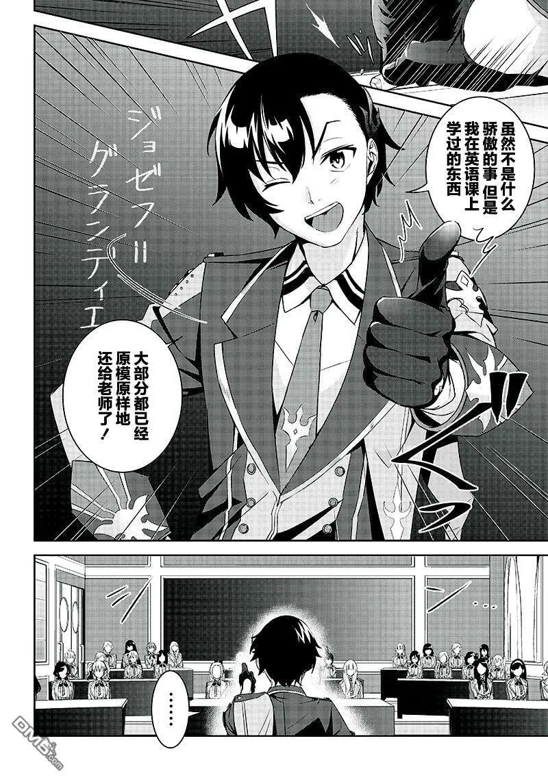 第1话  第18页