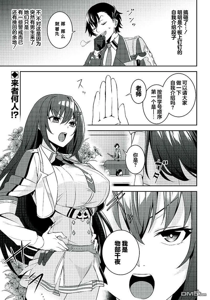 第1话  第19页