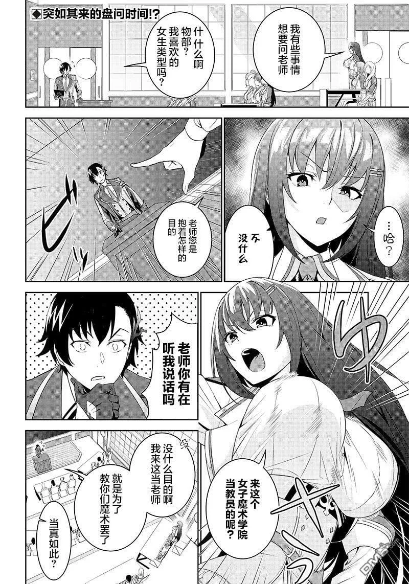 第1话  第22页