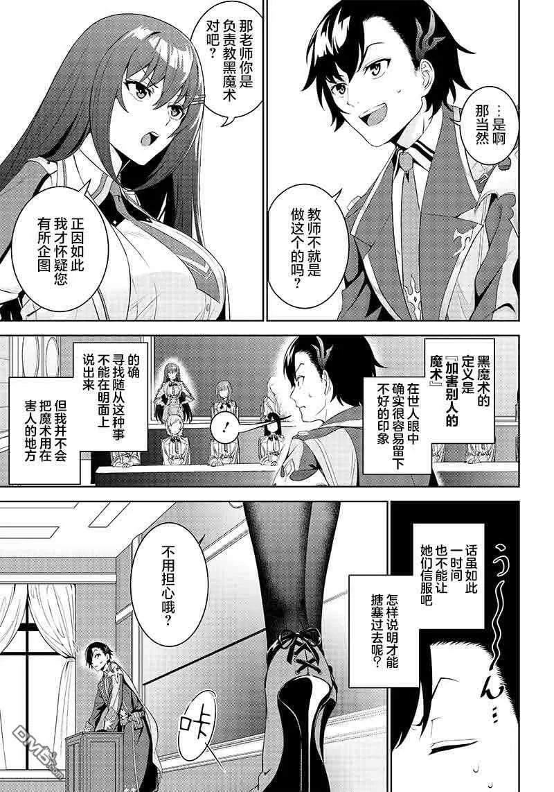 第1话  第23页