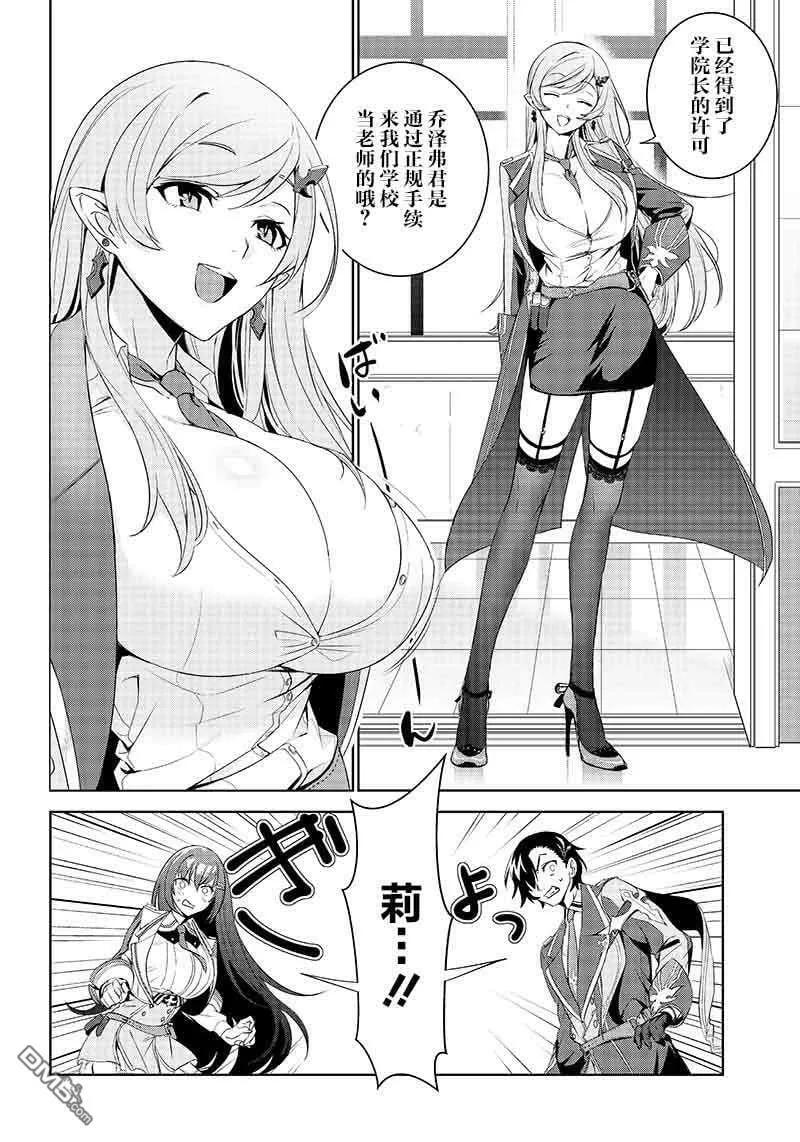第1.2话  第3页