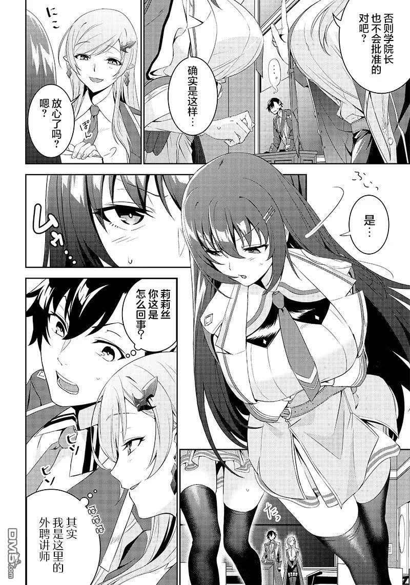 第1.2话  第5页