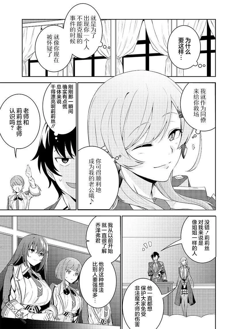 第1.2话  第6页