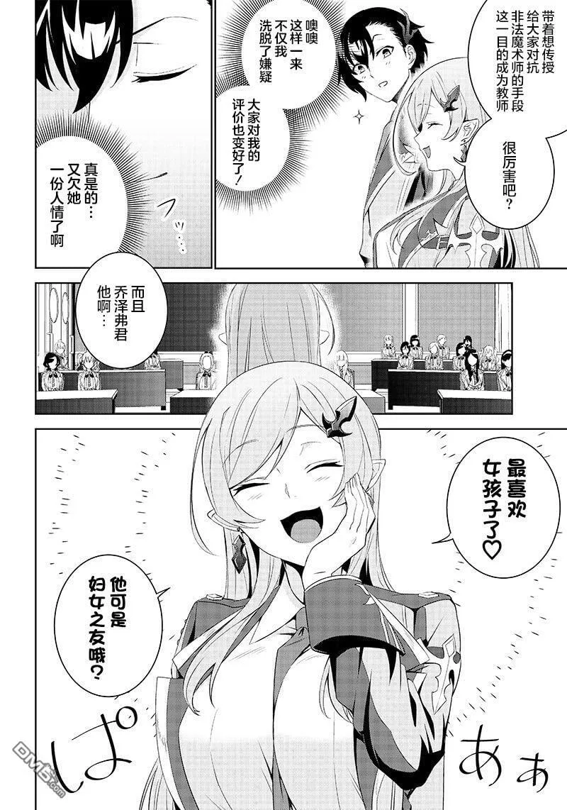 第1.2话  第7页
